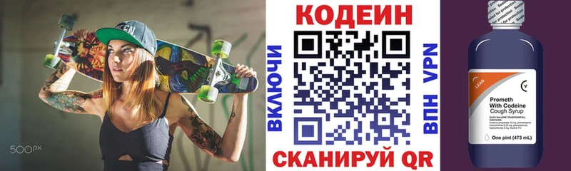ОМГ ОМГ рабочий сайт Кунгур Кодеин Purple Drank