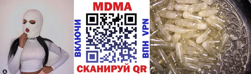 МДМА Molly купить Кунгур