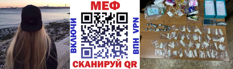 купить наркотик  Кунгур  МЕФ мяу мяу 